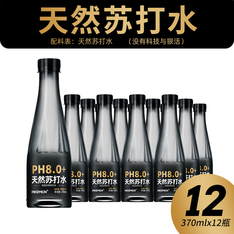沃地天然苏打水整箱24瓶360ml弱碱性无糖无气孕妇饮用水无添加非矿泉