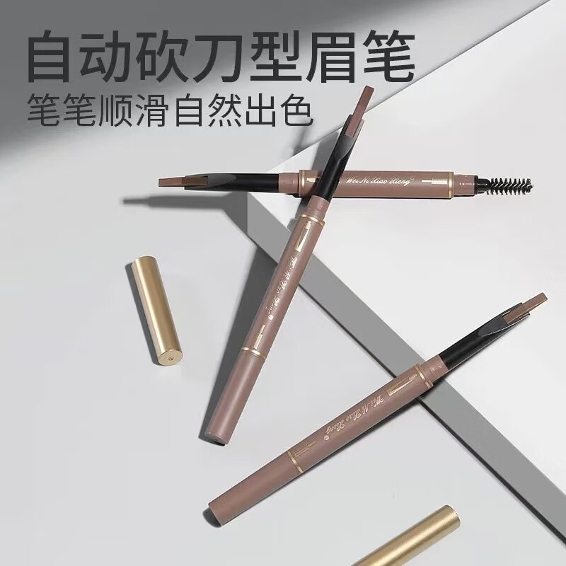 维尼小熊纤薄立体速描眉笔防水防汗上色均匀抗晕染持妆不脱根根分明野生眉 03#灰棕