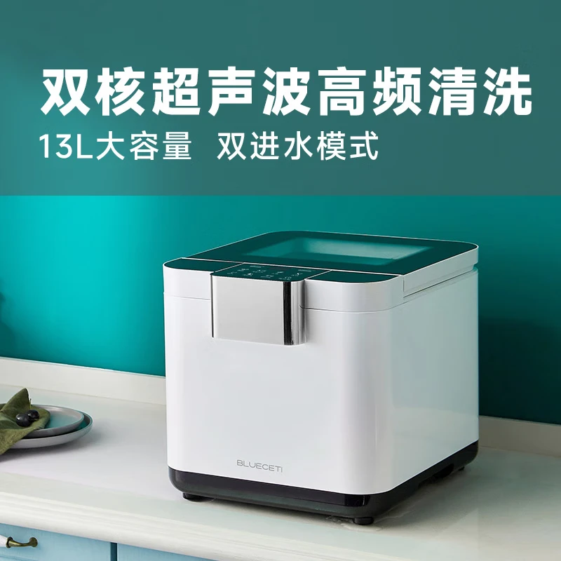 蓝力鲸超声波果蔬清洗机家用洗菜机农药残留清洗食材净化机 【双进水模式】双高频超声波
