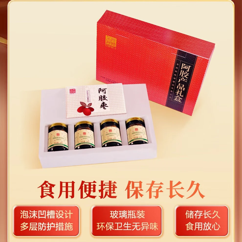 东阿阿胶  官方授权 新年礼物 元旦 阿胶胶原肽膏220g*4+阿胶金丝枣100g*2