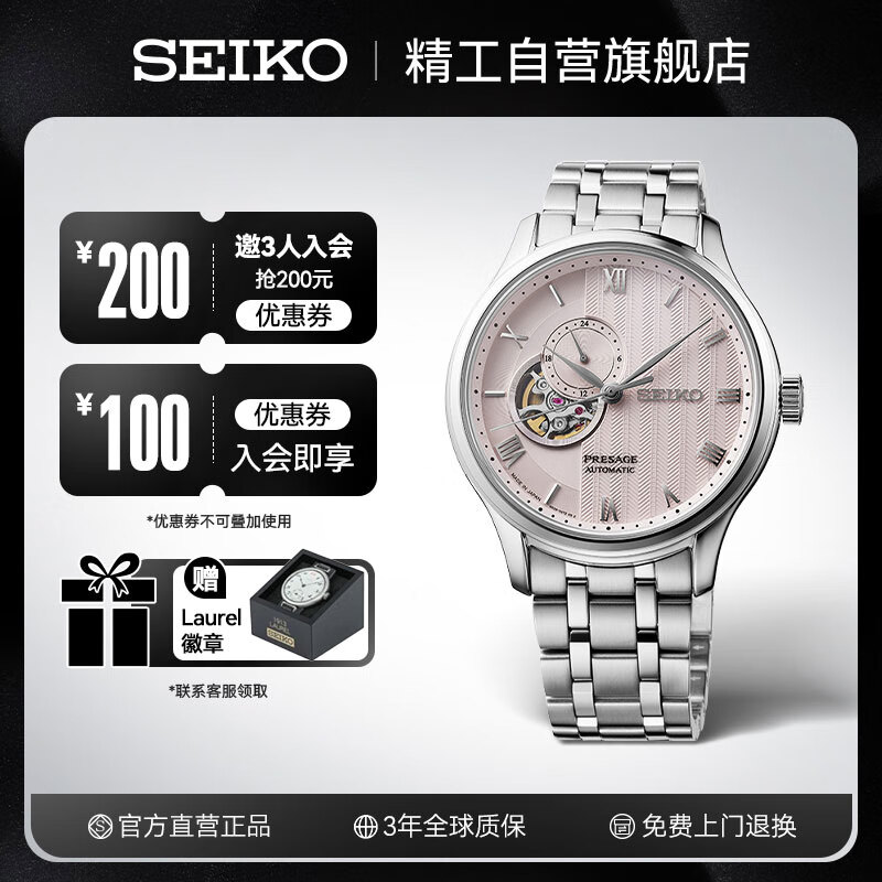 精工（SEIKO）手表 Presage时尚商务腕表防水机械腕表 送礼 SSA465J1 生日礼物