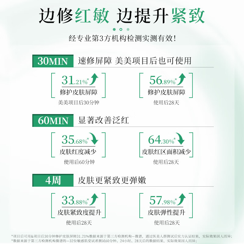伊蒂凡舒护特安霜2.0版15g/50g敏感肌修护屏障缓解泛红紧致抗皱保湿面霜 50g【特安霜2.0 享65g+20g洁面】