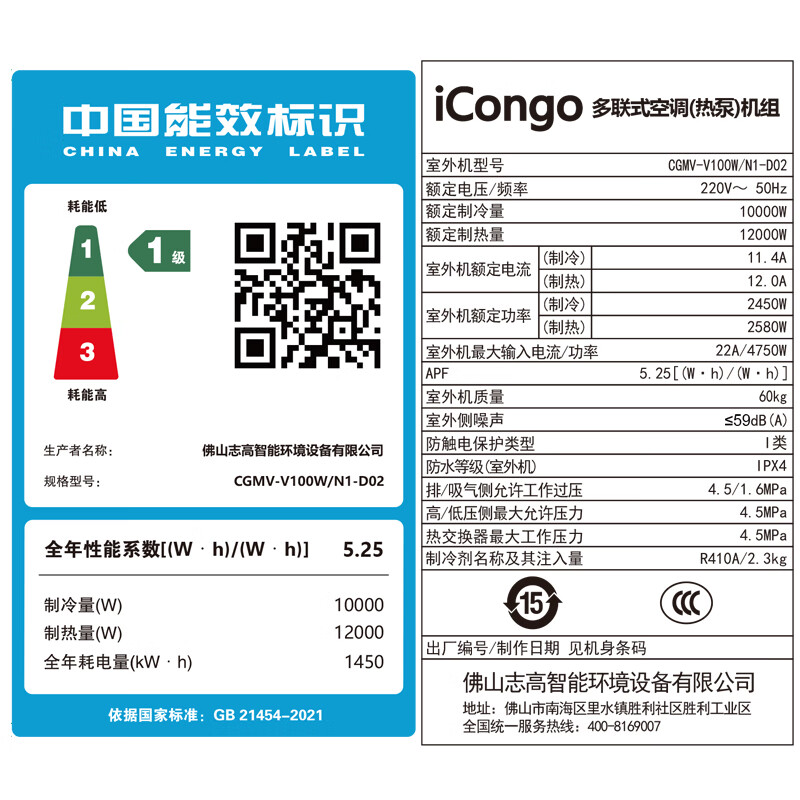 中央空调排行榜前十名出炉：这10款节能高效，静音舒适，夏季清凉神器-图片5