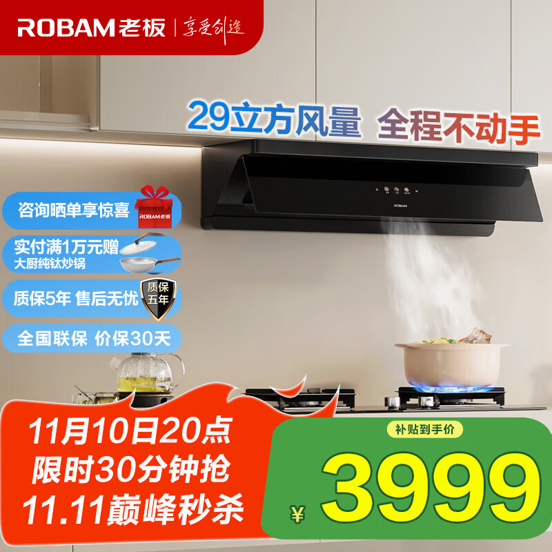 �ϰ壨Robam����С�ھ�L1P�����̻�����ƽǶ����һ��29���������������̻����ܴ�����ȫ�Զ����̻� һ����Ч L1P+D2��70%����Ч����ʡ��� ��Ȼ��