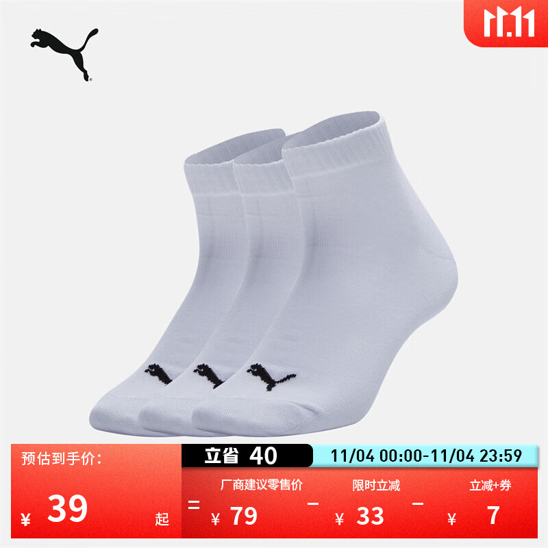 彪马（PUMA）吸汗透气3双短袜棉袜男女篮球跑步训练运动袜906915 白色-03 EU:35-38 规格:21-22