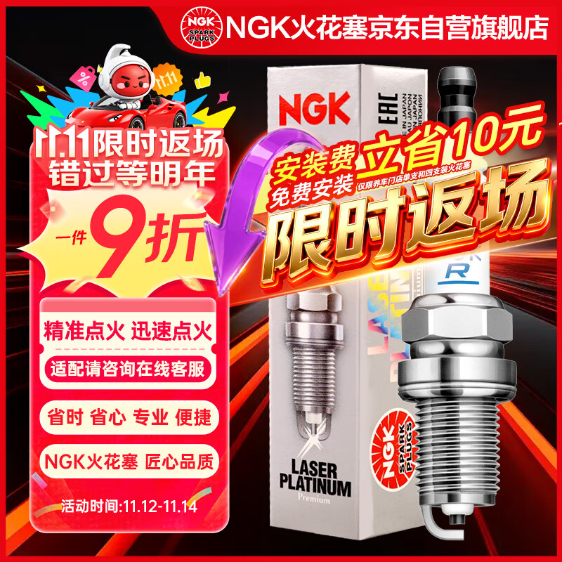 NGK铱铂金火花塞SILZKBR8D8S单支装宝马320i328i520i525Li528iX1X3X4