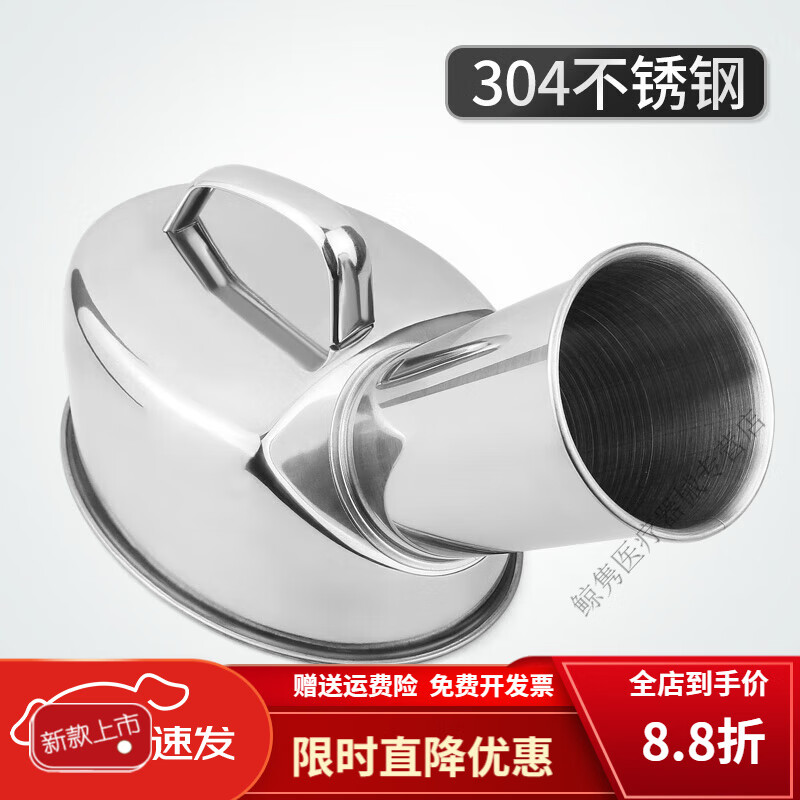 不锈钢尿壶老人小孩夜起小便壶小便器接尿器医院家用夜壶 不锈钢尿壶