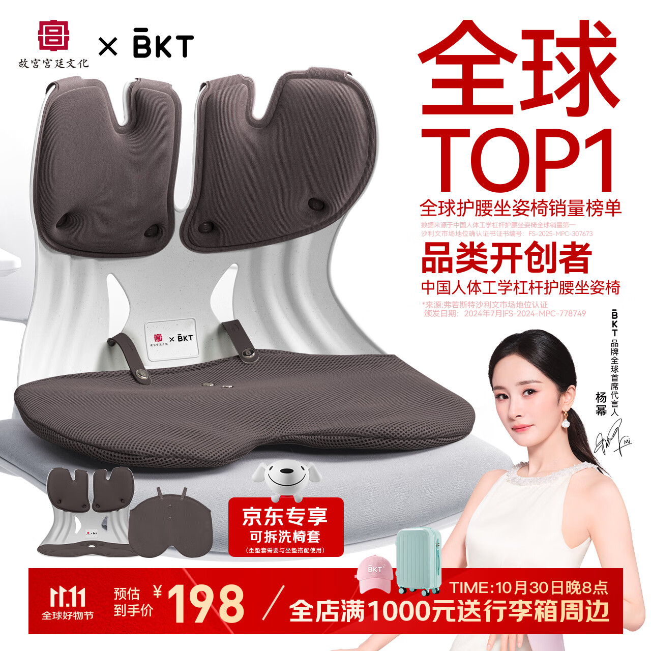 BKT护腰坐垫靠垫腰部支撑腰托办公腰靠垫人体工学坐姿椅垫礼物送父母