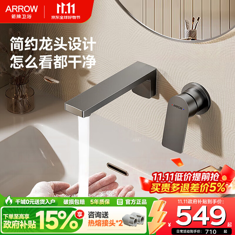 箭牌（ARROW）暗装龙头入墙式隐藏龙头墙出水嵌入式冷热暗埋式洗脸盆面盆水龙头 暗装龙头-灰色-方形【精铜主体】