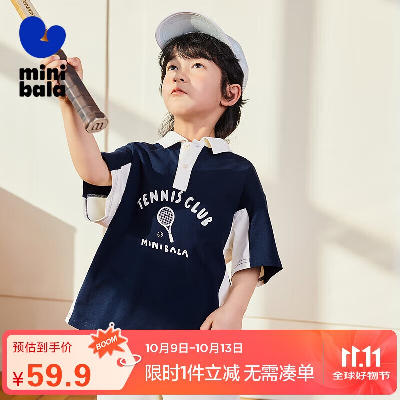 迷你巴拉【棉感速干】男童T恤夏装儿童凉感抑菌POLO衫短袖T