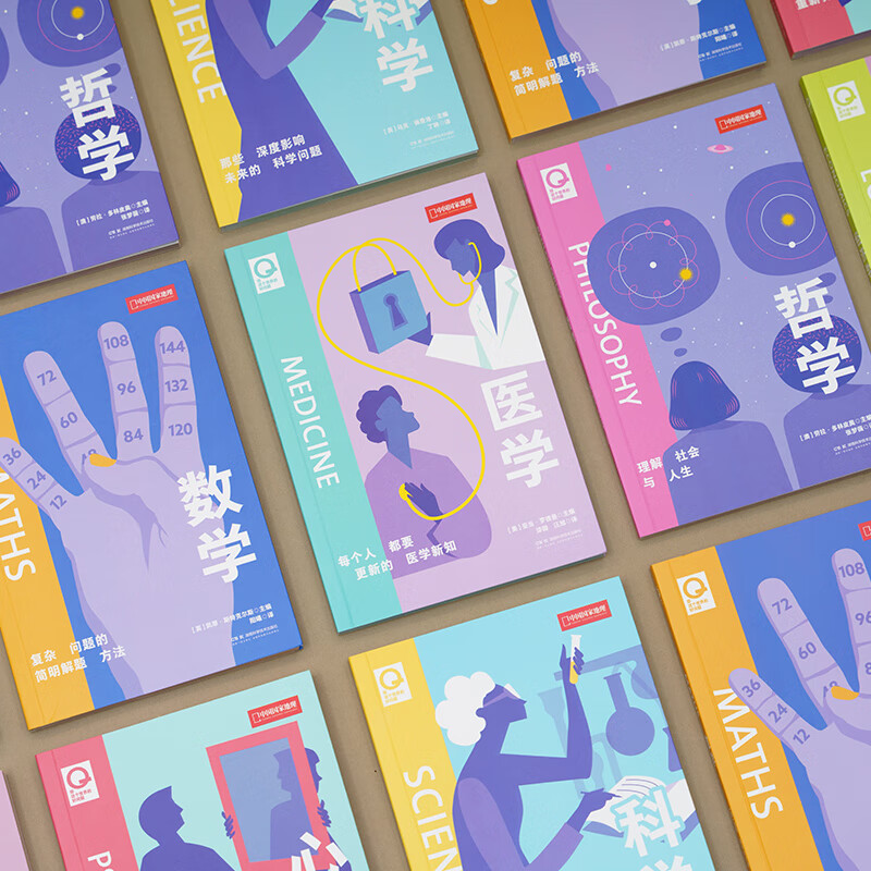 中国国家地理给这个世界的好问题 全6册套装 科学、数学、医学、哲学、经济学、心理学 思维导图+一问一答建立清晰的学习逻辑 趣味互动轻科普读物