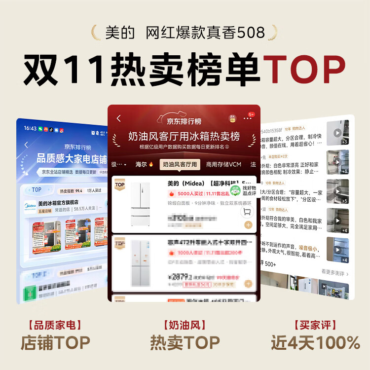 2025年多门冰箱哪个好？这4款超大容量，智能省电，家庭必备，亲测超实用-图片4