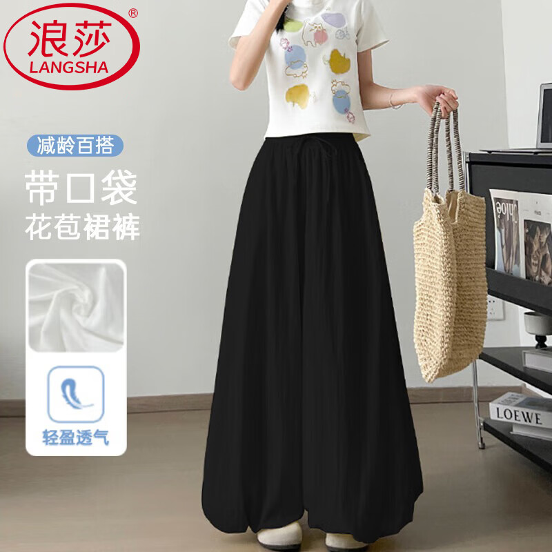 浪莎休闲裙裤女夏季新款花苞冰丝薄款防晒裤修身高腰显瘦灯笼裤 黑色 【透气遮胯带口袋】 L 【推荐110-125斤】 京东折扣/优惠券