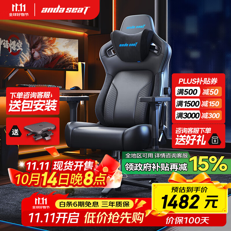 andaseaT安德斯特电竞椅电脑椅游戏椅 人体工学椅 麒麟王座2.0进阶版蓝