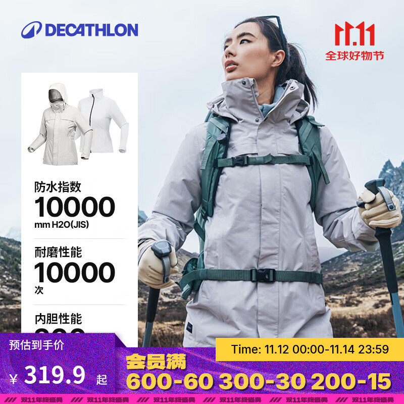 迪卡侬机能冲锋衣三合一男女抓绒夹克男女防风防水保暖外套可拆抓绒衣 女款 云暮灰 XL