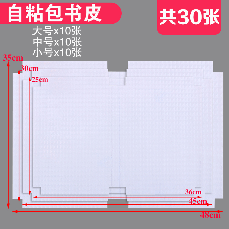 奇丁包书皮32k自粘书膜透明16k加厚书套大号a4小学生课本磨砂花纹