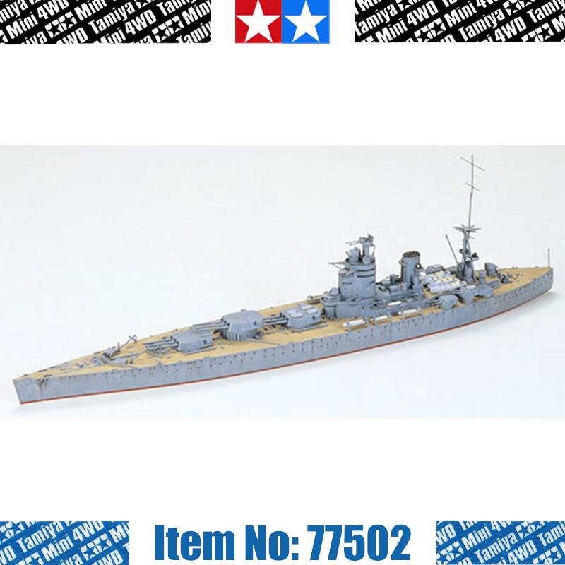 田宫(tamiya)军舰英国战列巡洋舰驱逐舰拼装军模仿真模型桌面摆件日本
