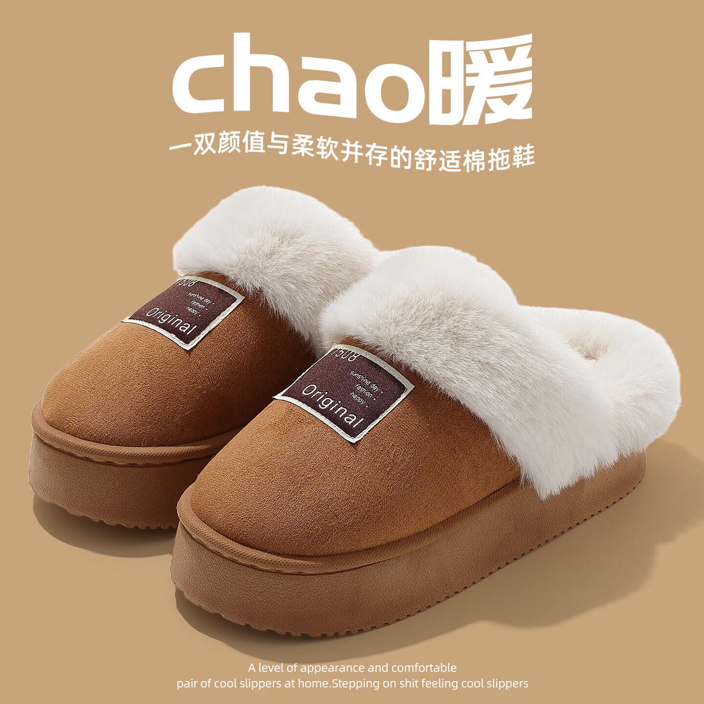 FZT毛绒棉拖鞋女士2025冬季新款保暖加绒防滑室内家居厚底简约棉拖鞋 棕色 36-37 标准码【内长225mm】