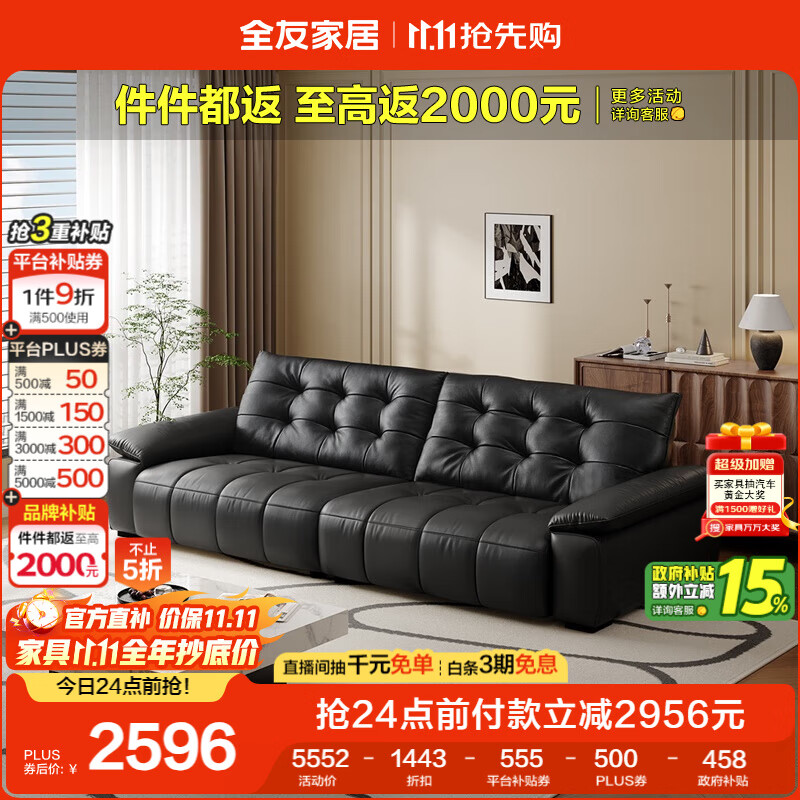 全友家居复古轻奢风头层牛皮沙发客厅家用大黑牛真皮艺一字直排式沙发