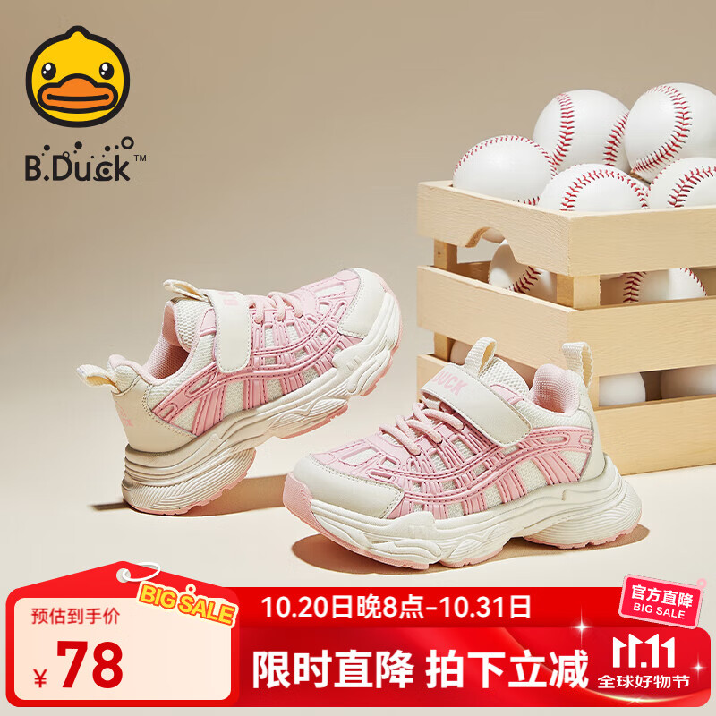 B.Duck小黄鸭童鞋儿童老爹鞋秋季男童休闲鞋中大童透气防滑鞋子 粉色 30 码 适合脚长18.4-18.9cm