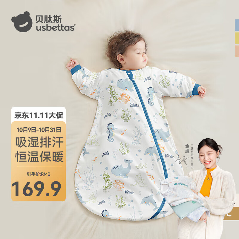 贝肽斯睡袋婴儿春秋恒温新生儿童宝宝睡袋一体式防踢被惊跳包被发热神器 春秋双层-感温(20-26℃）海鲸 M码 65-85cm（建议9个月-2岁）