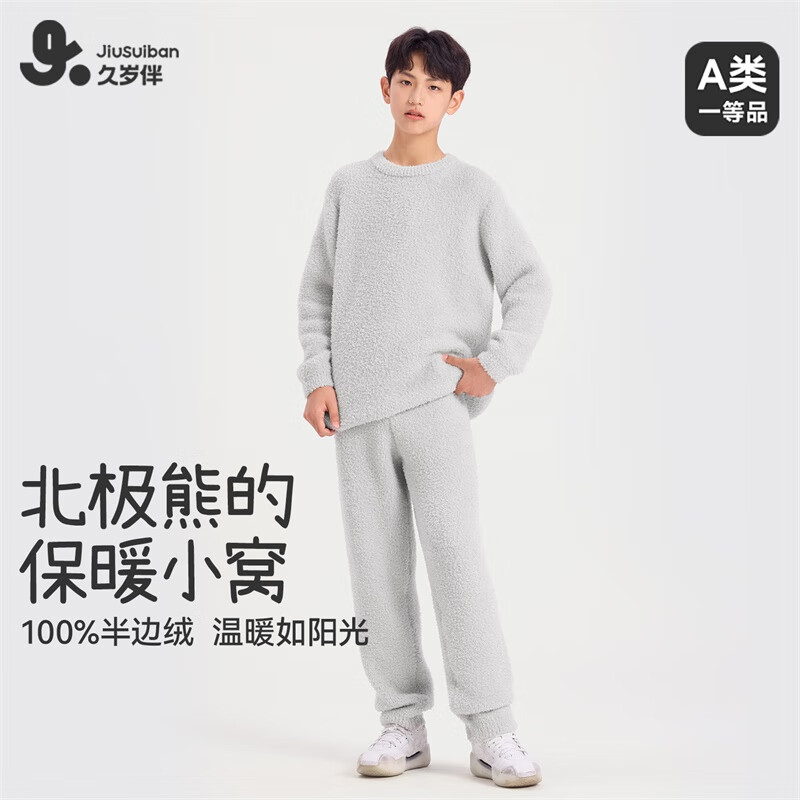 久岁伴儿童睡衣半边绒男女童秋冬季家居服中大童加绒加厚可外穿保暖套装 荷粉 160 /身高150-162体重90-105斤