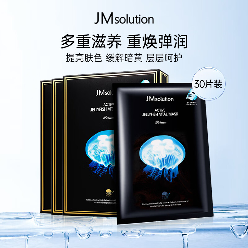 jmsolution肌司研活力水母补水面膜10片/盒 *3