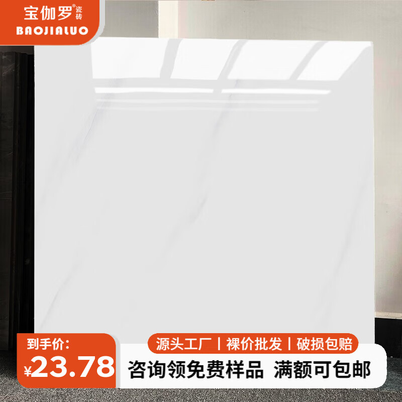 ��٤�� �㶫��ɽ��ש800x800ͨ�����ʯ��ש�����ִ���ذ�ש���ڴ�ש ������Ʒ���Լ۱ȿ��ʽ��01 �������֡� ���µ�ǰ����ѯ�ͷ��˽����顿