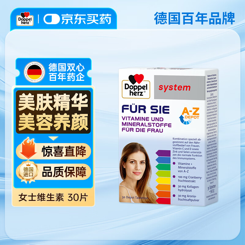 双心女士复合维生素30片 熬夜抗氧化胶原蛋白修护皮肤蔓越莓美肤精华 女士复合维生素 30片/盒