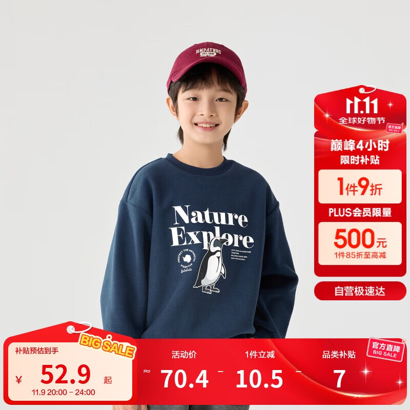 巴拉巴拉童装儿童卫衣秋冬2024男童女童圆领套头摇粒绒上衣潮208424121216