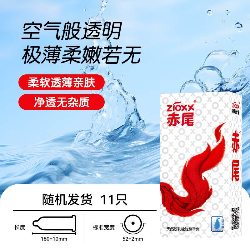 赤尾官方正品 玻尿酸避孕套 超薄安全套 持久润滑套套 男女情趣 byt 共46只【超值囤货装】6盒