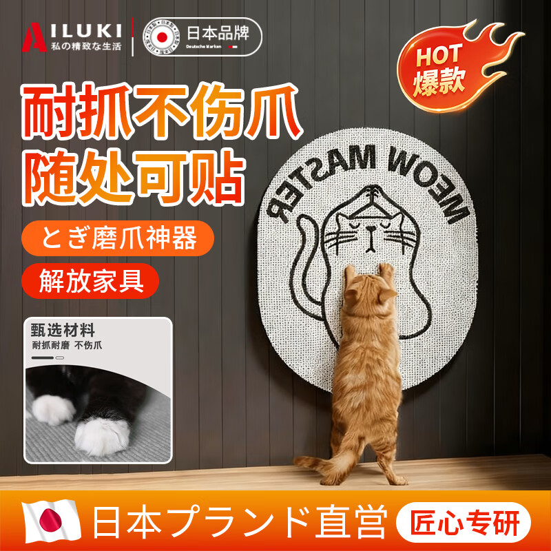 AILUKI日本高端猫抓板耐磨不掉屑猫抓垫立式粘墙贴防猫抓沙发保护瓦楞纸 瑜伽猫