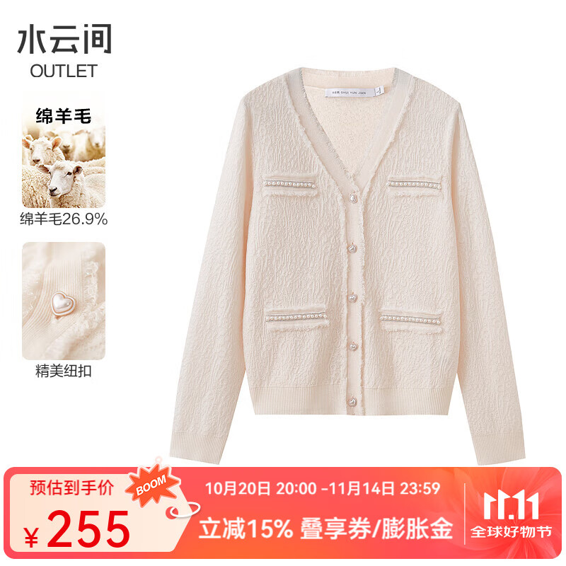 水云间白色v领小香风针织开衫外套女秋新款2025名媛通勤长袖上衣 白色 M
