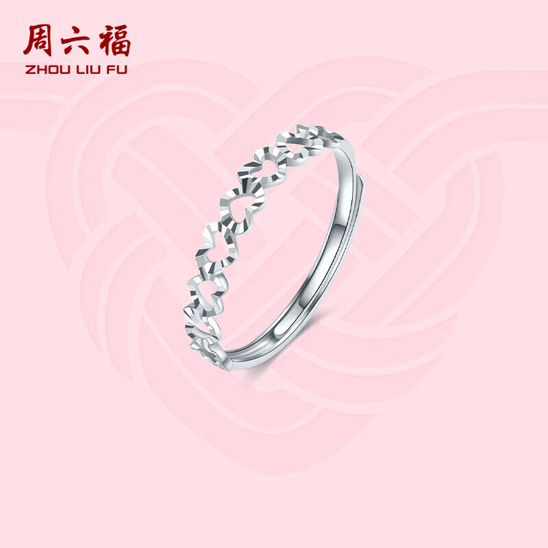 周六福PT950白金心形活口铂金戒指女款PT012943 约1.27g 新年生日礼物