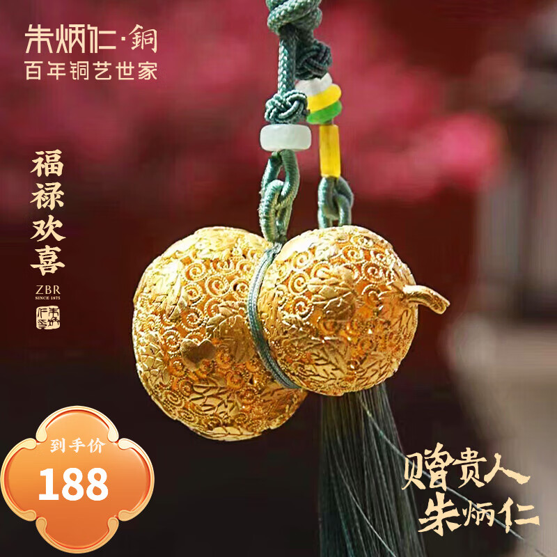 朱炳仁铜  福禄欢喜挂件 花丝工艺小葫芦办公室桌面装饰品礼品摆件 福禄欢喜车挂