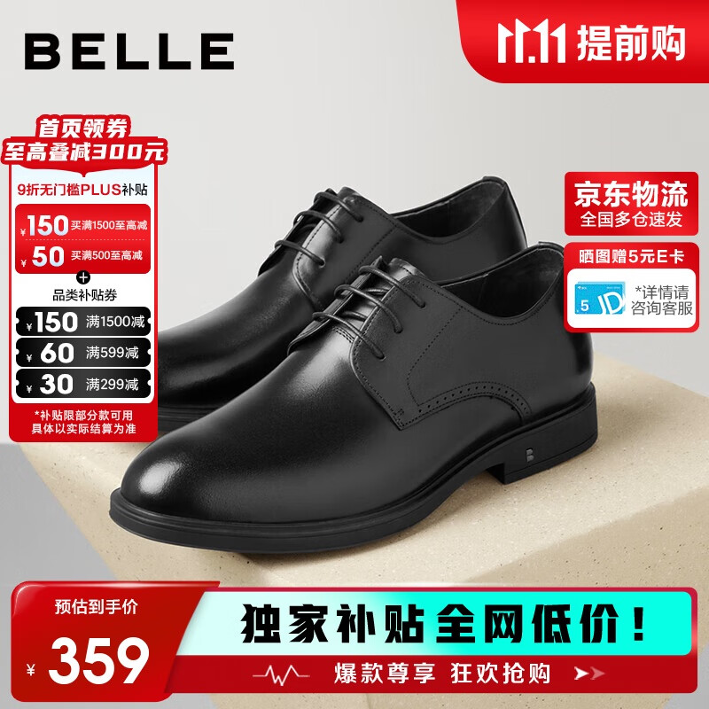 百丽男鞋商务正装皮鞋休闲增高软底真皮鞋10503AM0 黑色-无钉版 41