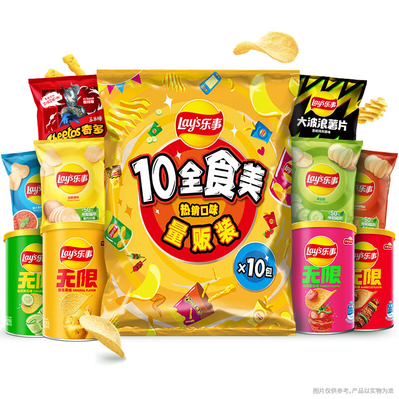 Lay&#039;s/乐事薯片10全食美礼包混合味410gx1包露营踏青零食囤货送礼