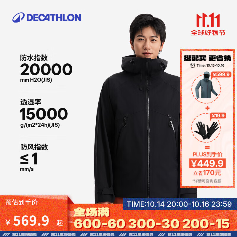 迪卡侬（DECATHLON）硬壳冲锋衣男女春秋登山防风防水单层夹克风衣运动外套MH500 2024 玄武黑（男女同款）- 亚洲款 新款上市 L