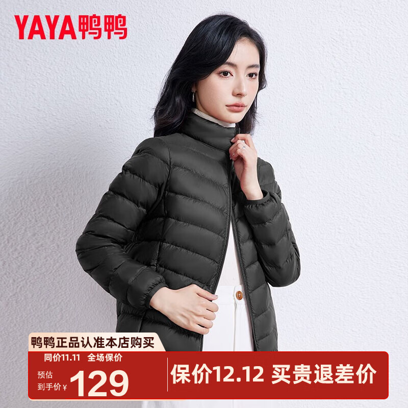 鸭鸭（YAYA）轻薄羽绒服女短款立领薄款秋冬保暖时尚休闲立领外套K 黑色 XL 170
