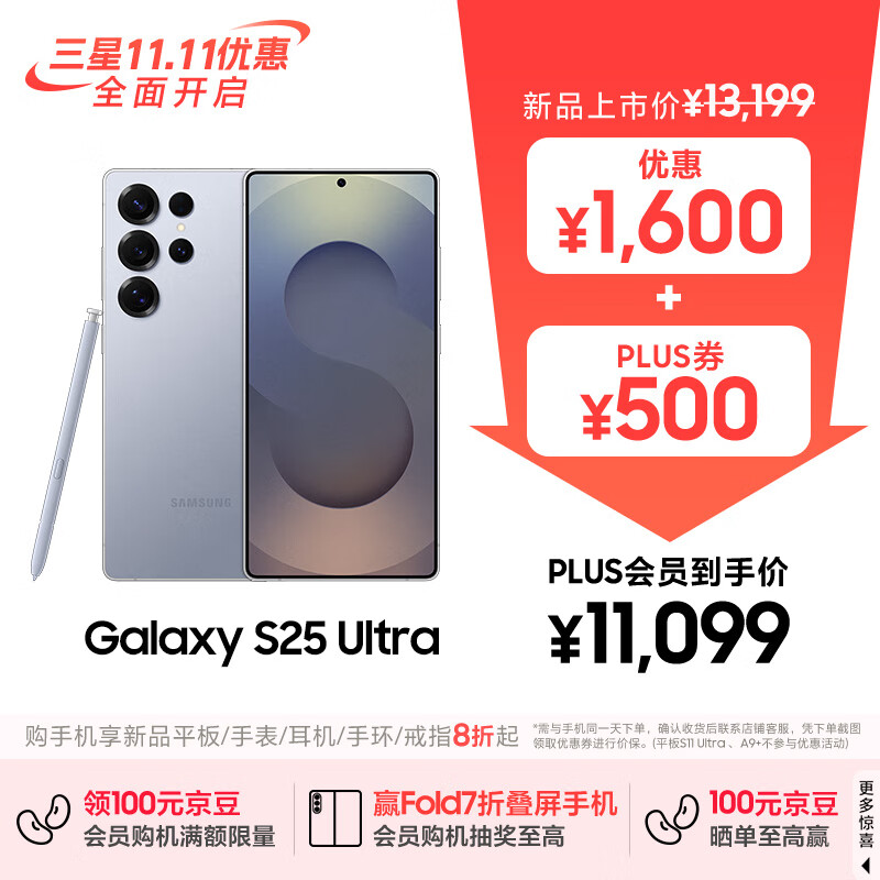 Samsung/���� Galaxy S25 Ultra �ֻ� ������ 16+1T