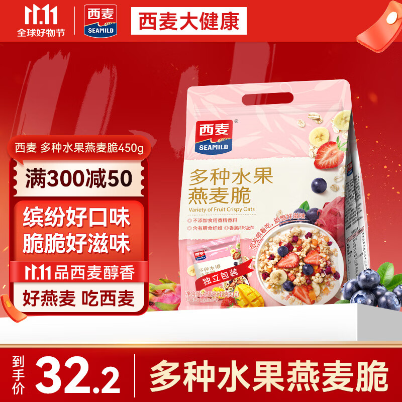 西麦 药食同源 多种水果燕麦脆 营养早餐五谷代餐 干吃脆爽零食450g