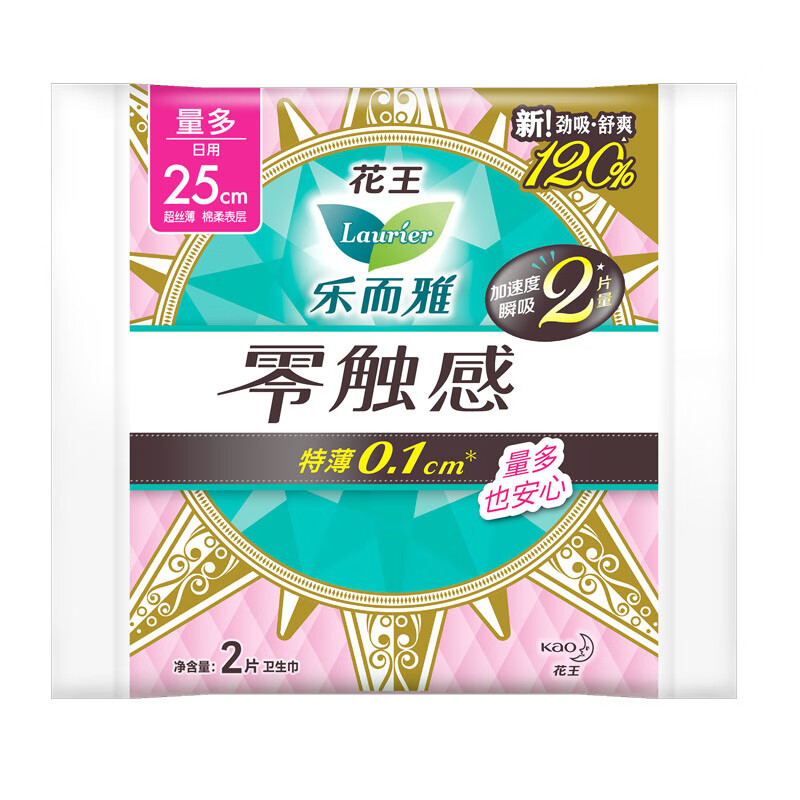 乐而雅花王日用特薄透气卫生巾 零触感日用 250mm 2片
