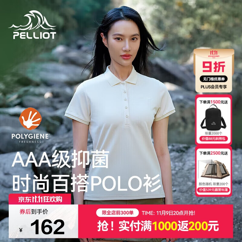 伯希和（Pelliot）户外速干polo衫商务T恤男女速干衣夏季短袖翻领半袖12421508黄M