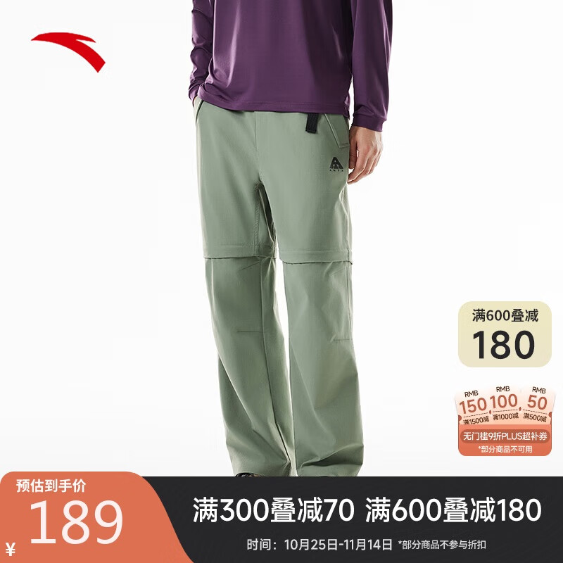 安踏【林孝埈同款】户外露营软壳裤三防科技可拆卸防泼水潮流运动长裤