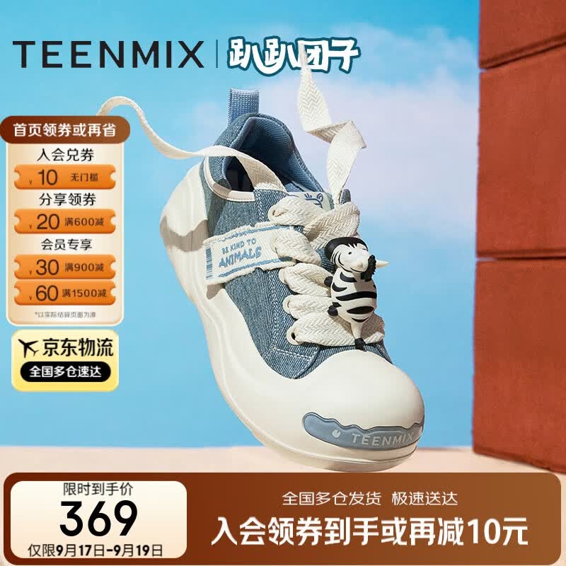 天美意板鞋女鞋子商场同款趴趴农场系列女休闲鞋2025新款