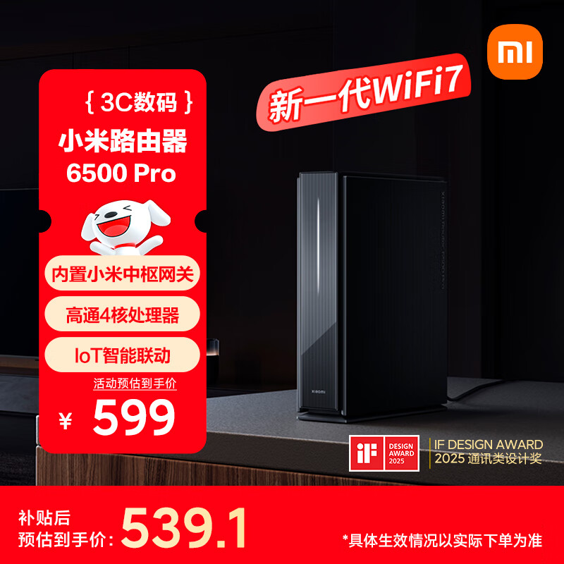 MI/С 6500 Pro 6500 · ͨһ4˴  425.7Ԫ