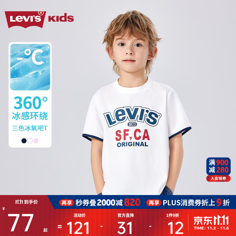 Levi's【凉感透气】李维斯儿童男童短袖T恤2025夏季新款运动上衣女 明亮白 110 /52 【建议身高98-104
