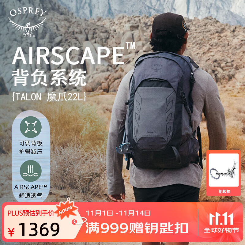 OSPREY Talon 22L魔爪登山旅行双肩包徒步超轻多功能环保背包小鹰登山包 深灰色 O/S      新款