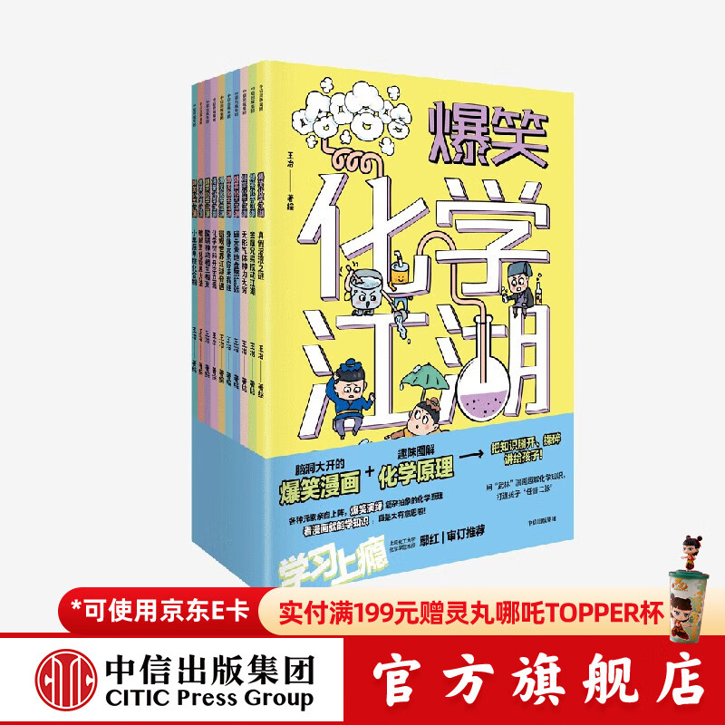 ��Ц��ѧ������ȫ10�ᣩ ��7-14�꡿��ұ �� ���ų�����ͼ�� 62.5Ԫ