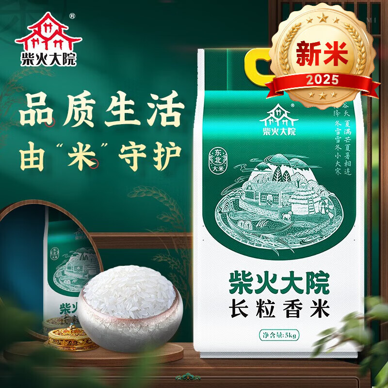 柴火大院长粒香米5kg